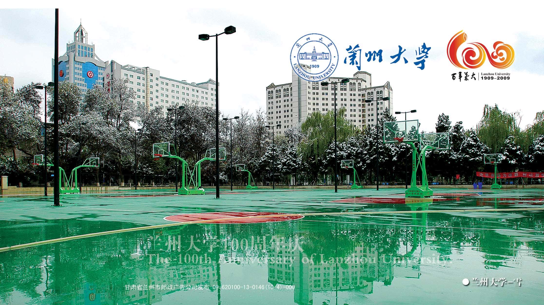 Lanzhou University Ranking | Lanzhou University Reviews | CUCAS China
